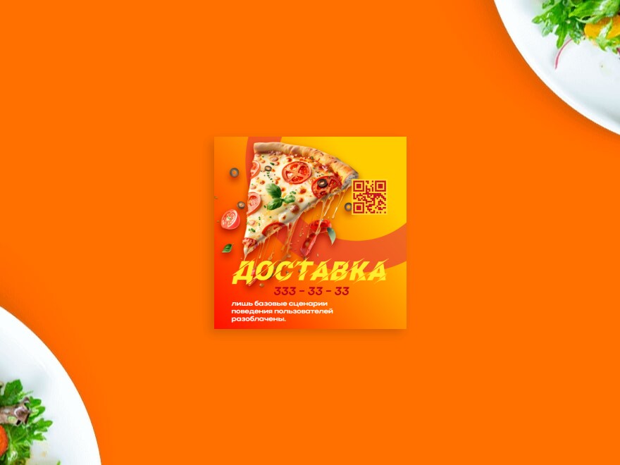 Шаблон листовки или флаера формата 120x120: реклама, пиццерия, фастфуд