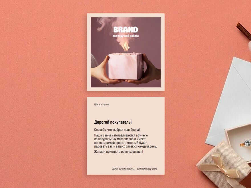 Шаблон листовки или флаера формата 120x120: хенд-мейд, подарки, сувениры, рукоделие, хенд мейд