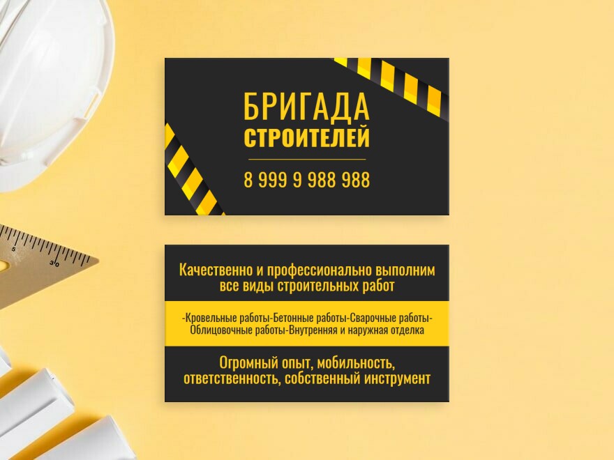 Шаблон визитной карточки: работа по дому, мастера, разнорабочие, строительная компания, ремонт квартир, отделка