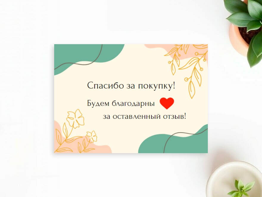 Шаблон листовки или флаера формата A6: интернет-магазин, интернет-магазины