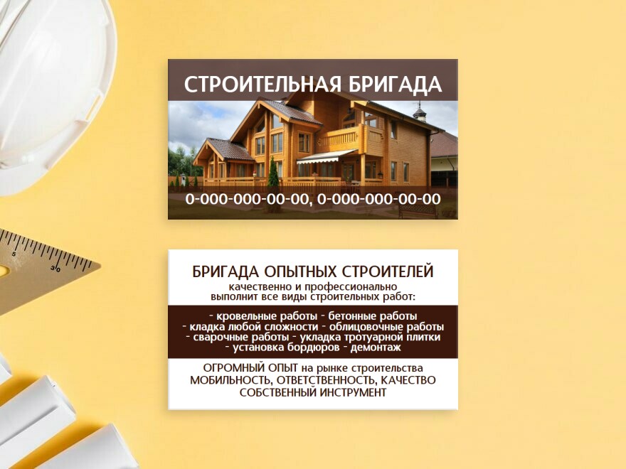Шаблон визитной карточки: строительная компания, строитель, строительство домов