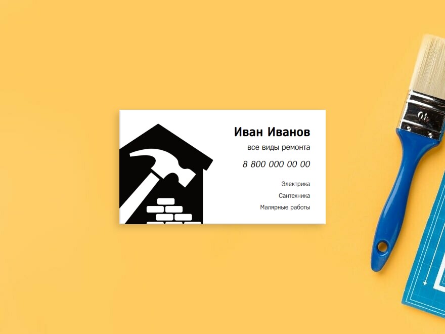Шаблон визитной карточки: строитель, малярные работы, ремонт квартир, отделка