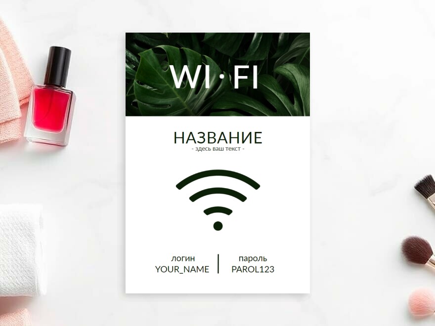Шаблон листовки или флаера формата A5: универсальные, косметология, ресторан
