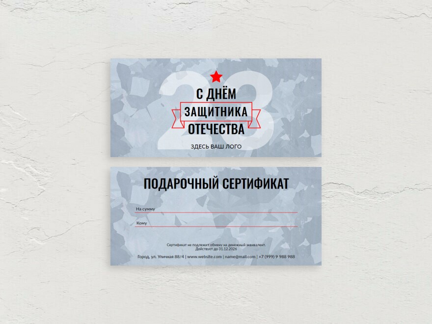 Шаблон листовки или флаера формата 210x98: универсальные