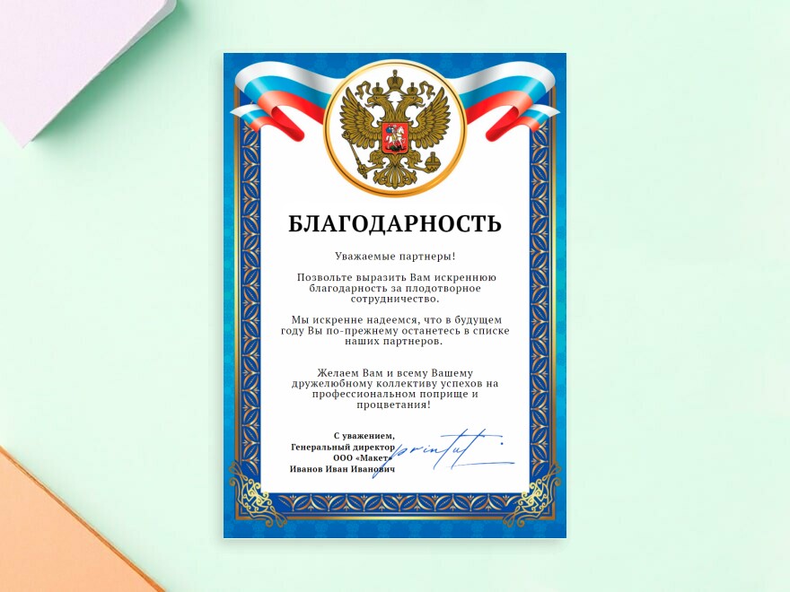 Шаблон листовки или флаера формата A4: школа, образование, учителя