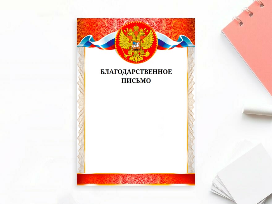 Шаблон листовки или флаера формата A4: школа, образование, учителя