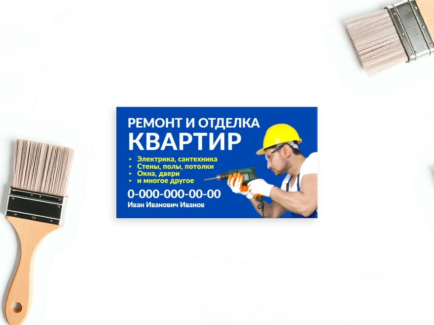Шаблон визитной карточки: мастер, строительная компания, строительные и отделочные материалы