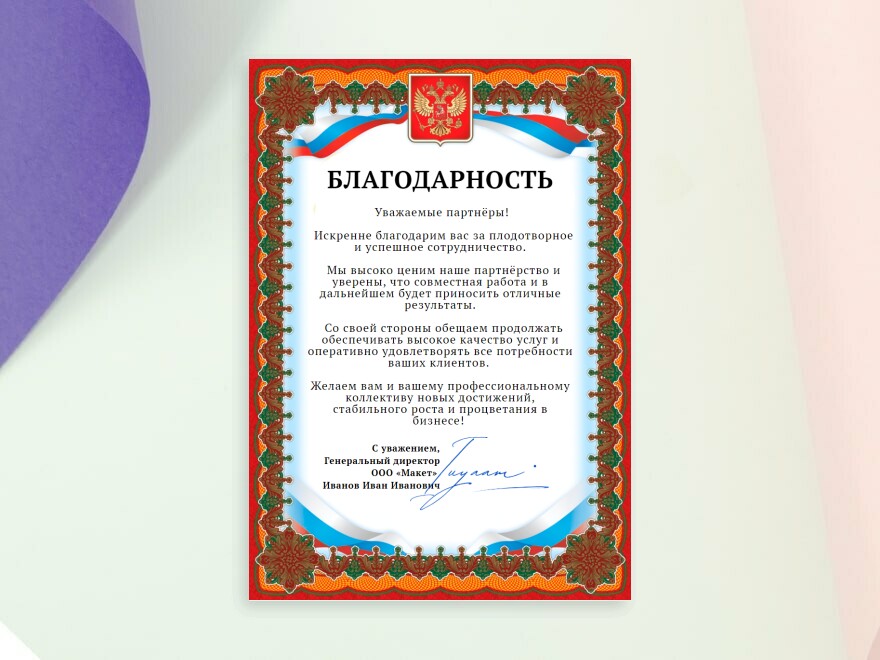 Шаблон листовки или флаера формата A4: универсальные, школа, образование