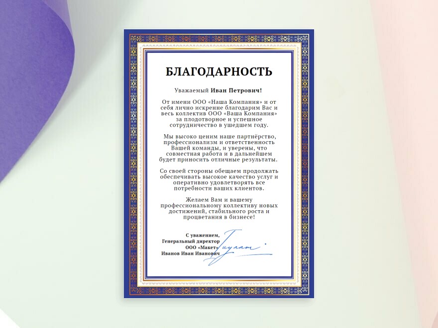Шаблон листовки или флаера формата A4: универсальные, школа, образование
