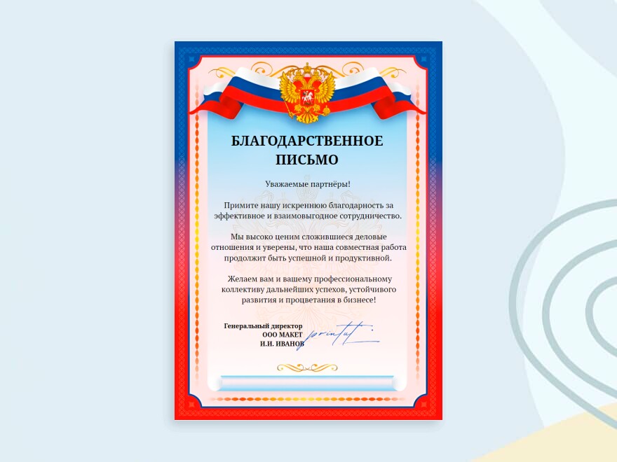 Шаблон листовки или флаера формата A4: универсальные, школа, образование