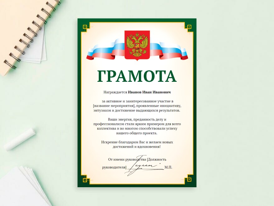 Шаблон листовки или флаера формата A4: универсальные, школа, образование