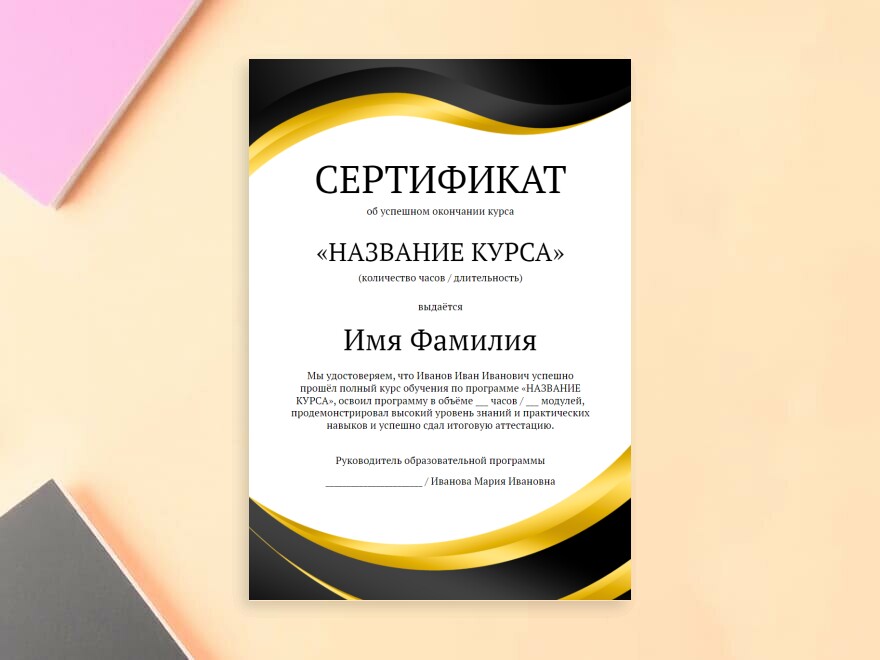 Шаблон листовки или флаера формата A4: школа, курсы, образование