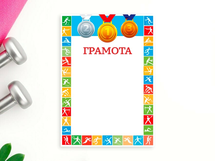 Шаблон листовки или флаера формата A4: школа, спорт, детский спорт