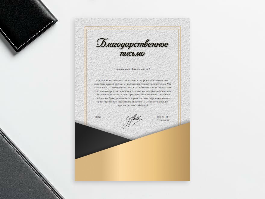 Шаблон листовки или флаера формата A4: универсальные, руководитель, учителя