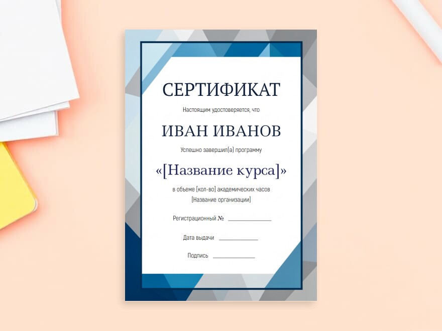 Шаблон листовки или флаера формата A4: универсальные, курсы, образование