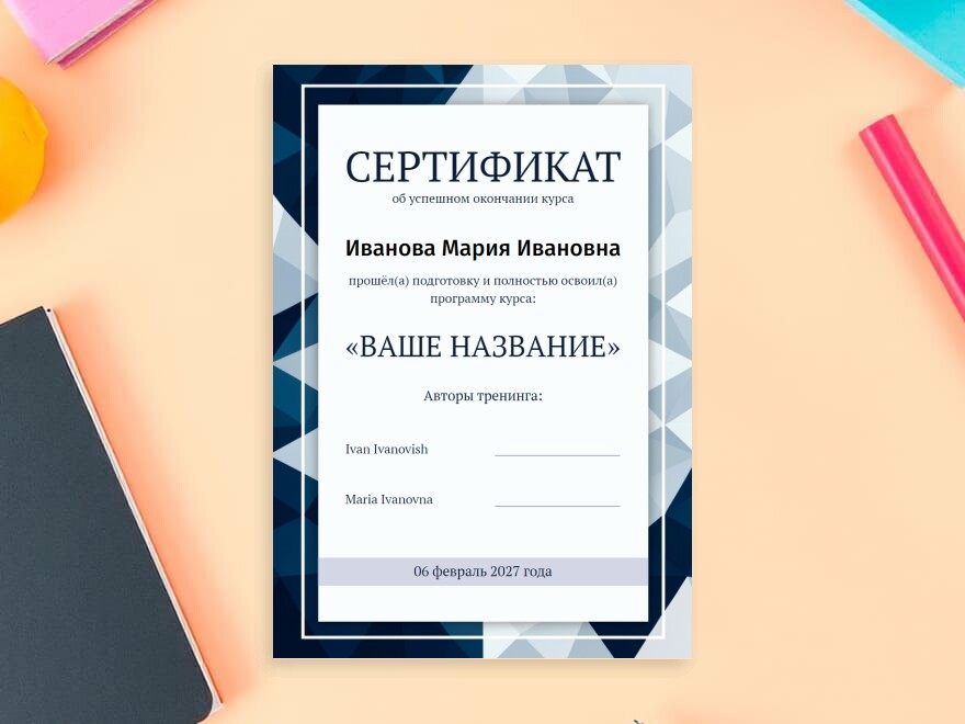 Шаблон листовки или флаера формата A4: универсальные, курсы, образование