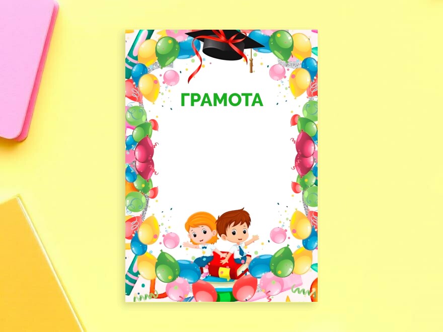 Шаблон листовки или флаера формата A4: детский сад, няни, раннее развитие