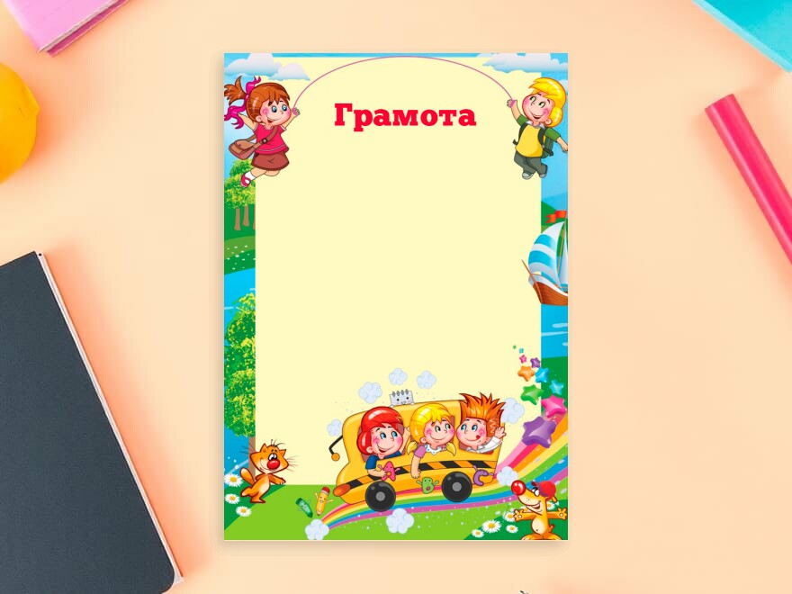 Шаблон листовки или флаера формата A4: детский сад, няни, детские товары