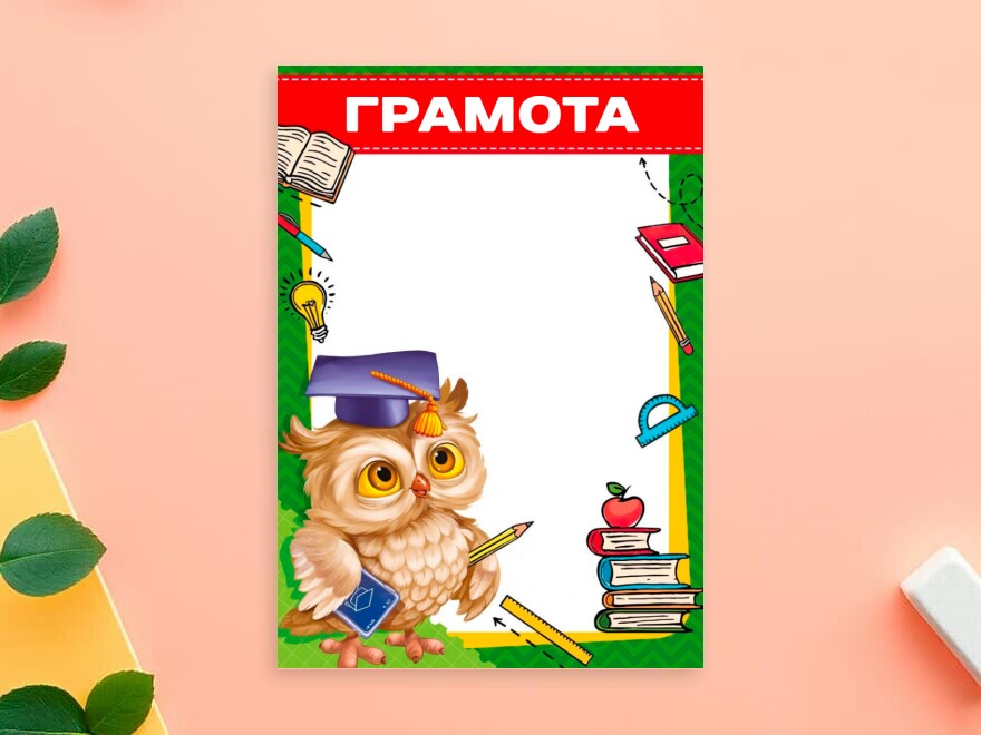 Шаблон листовки или флаера формата A4: детский сад, воспитатели, раннее развитие