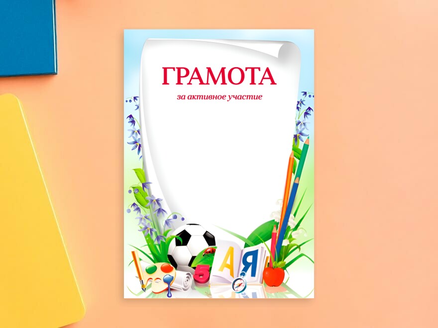 Шаблон листовки или флаера формата A4: детский сад, воспитатели, няни