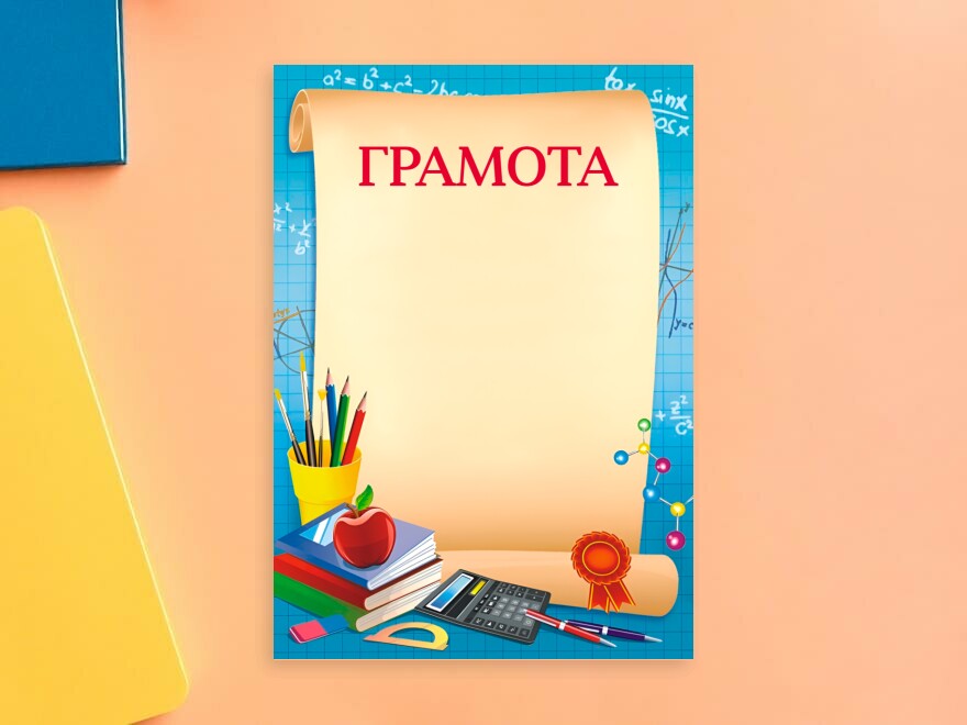 Шаблон листовки или флаера формата A4: школа, образование, учителя
