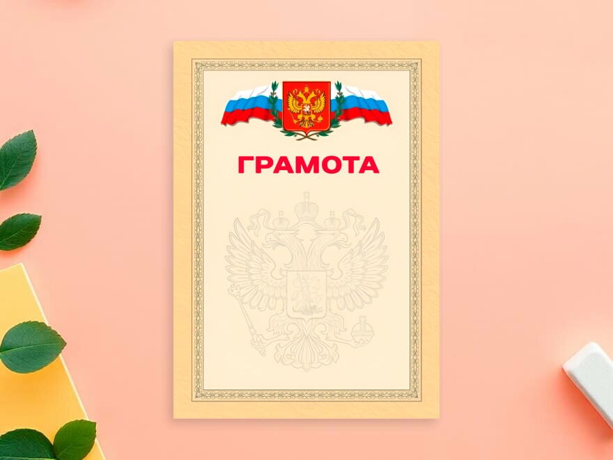 Шаблон листовки или флаера формата A4: школа, образование, учителя