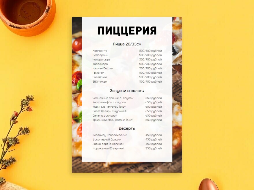 Шаблон листовки или флаера формата A4: пиццерия, фастфуд