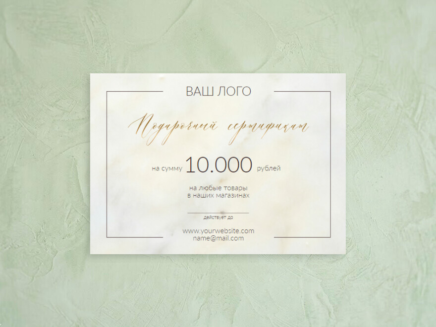 Шаблон листовки или флаера формата A6: универсальные, одежда, обувь, сумки и аксессуары, подарки, сувениры, рукоделие, хенд мейд