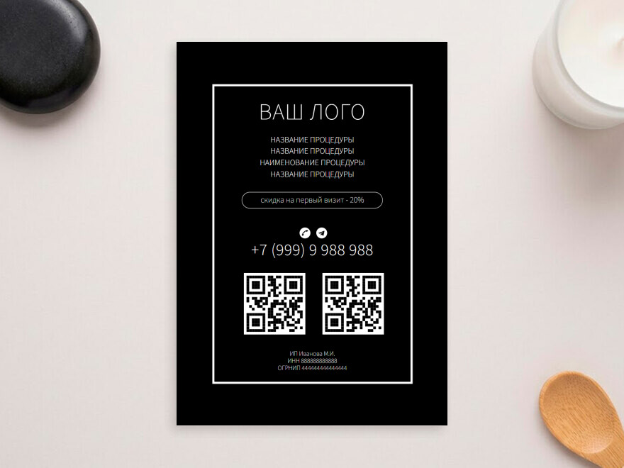 Шаблон листовки или флаера формата A4: универсальные, салоны красоты