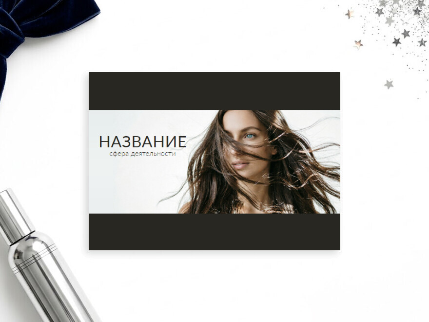 Шаблон листовки или флаера формата A6: косметология, салоны красоты, косметика