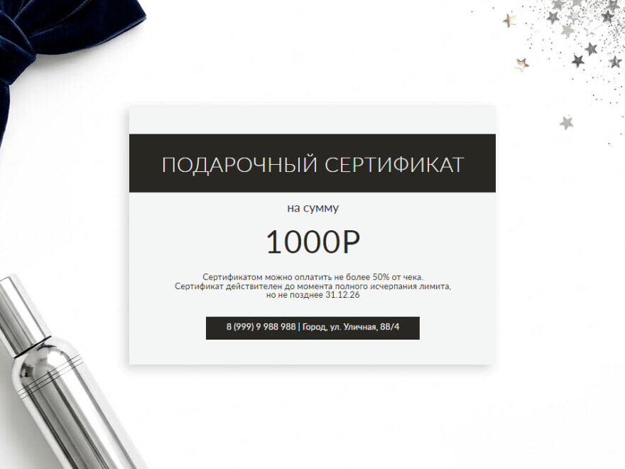 Шаблон листовки или флаера формата A6: косметология, салоны красоты, косметика