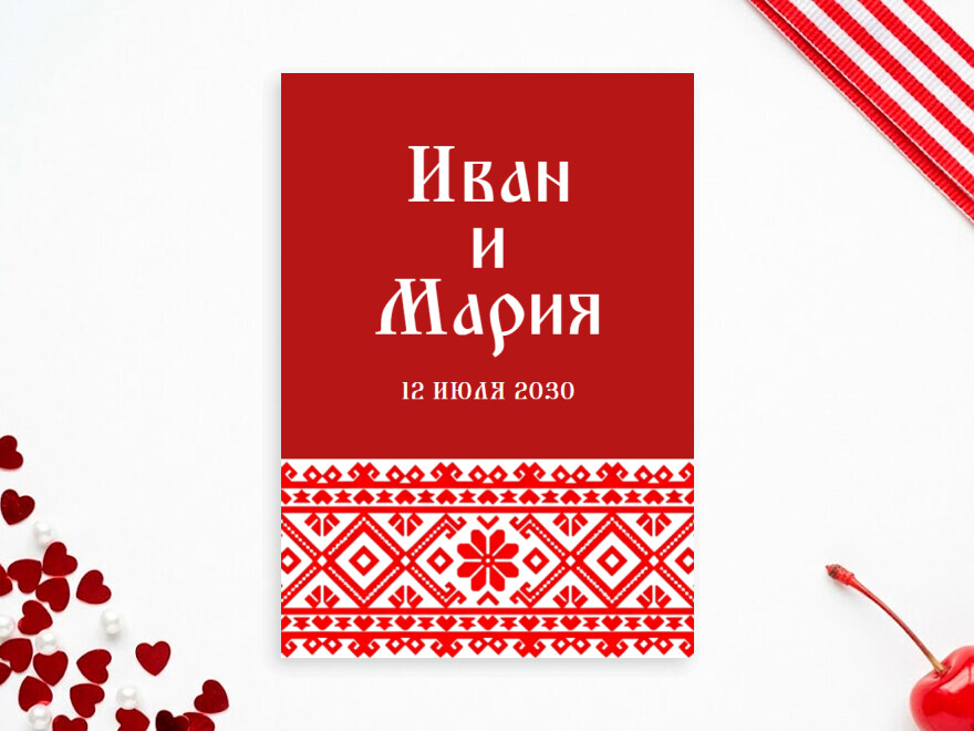 Шаблон листовки или флаера формата A5: свадьба, все для свадьбы