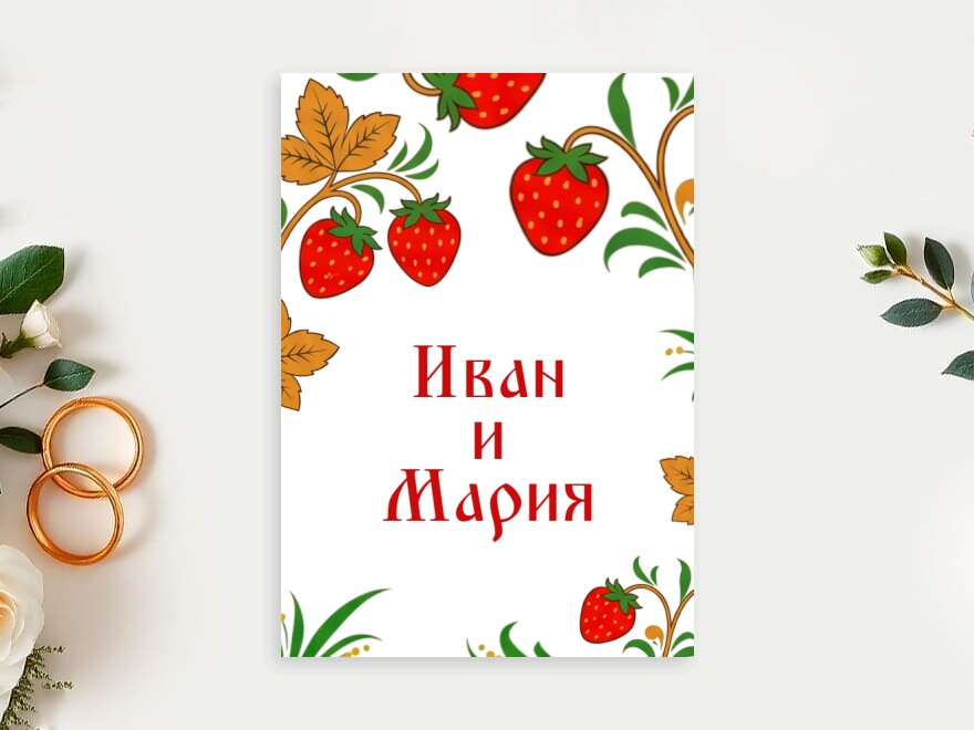 Шаблон листовки или флаера формата A5: свадьба, все для свадьбы