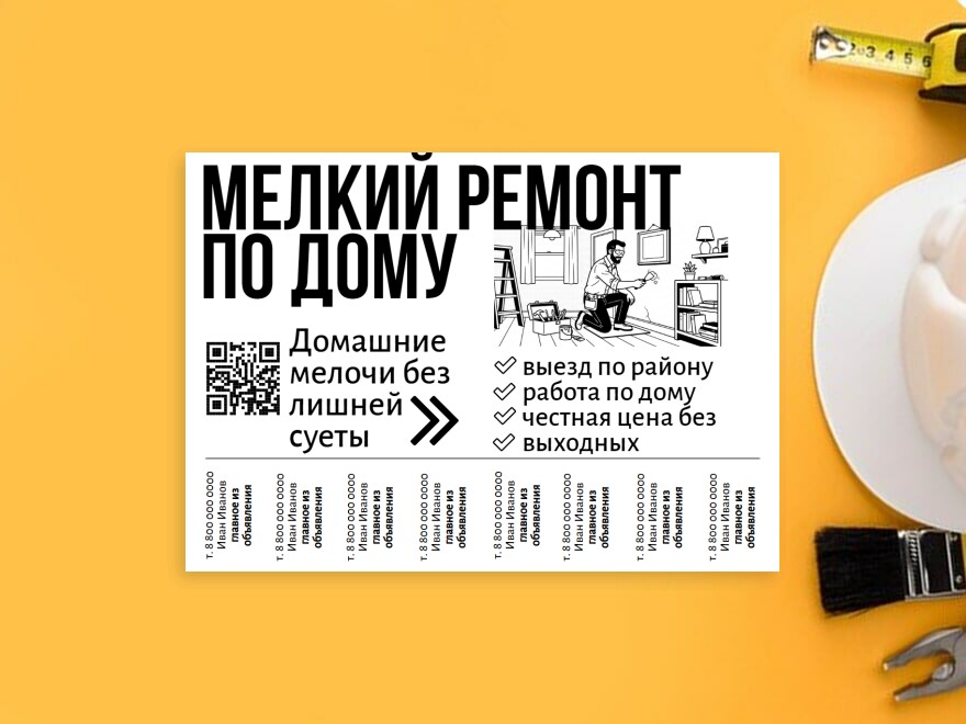 Шаблон листовки или флаера формата A4: работа по дому, мастера, разнорабочие, мастер на все руки, ремонт квартир, отделка