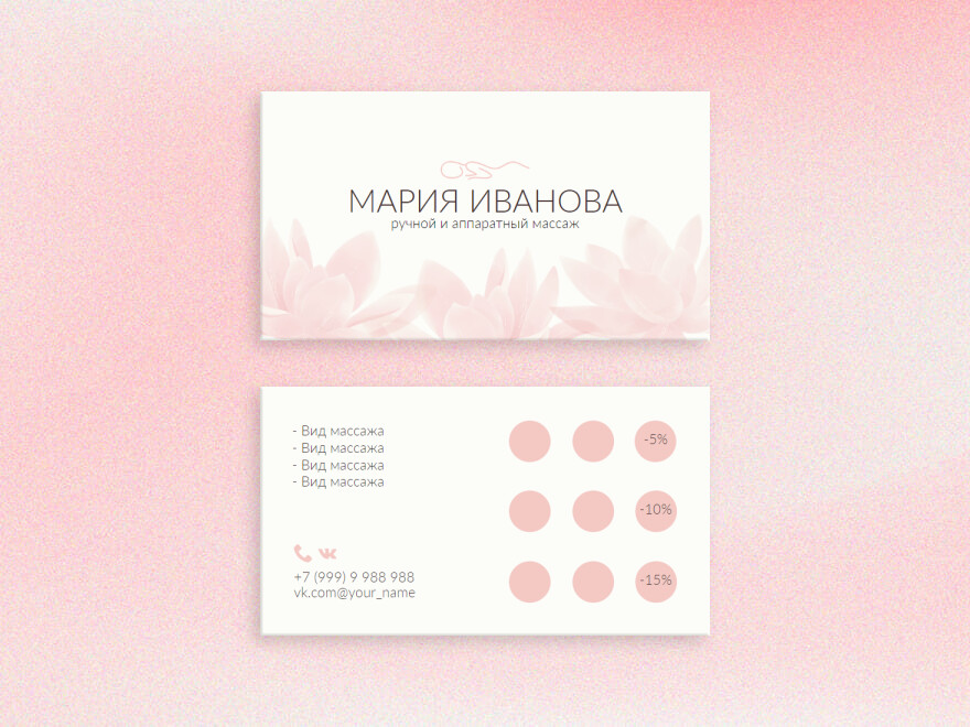 Шаблон визитной карточки: массажисты, спа, spa