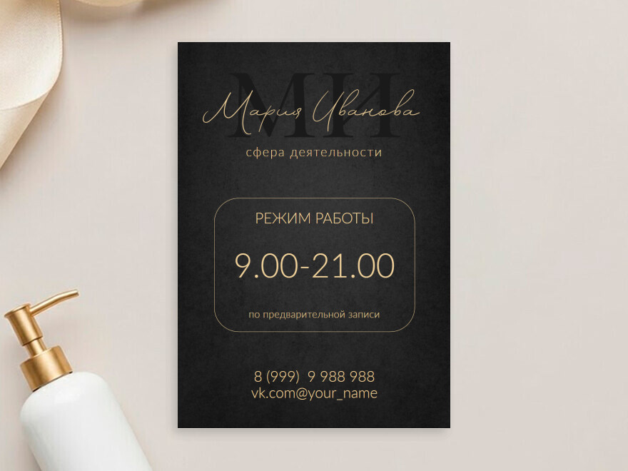 Шаблон листовки или флаера формата A4: универсальные, салоны красоты