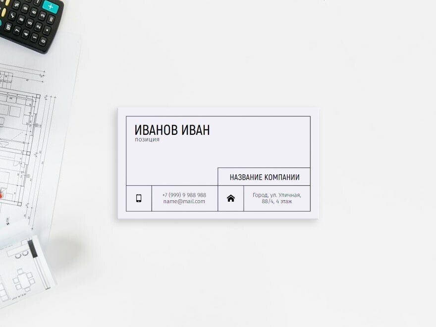 Шаблон визитной карточки: строительная компания, архитектура