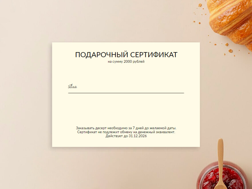 Шаблон листовки или флаера формата A6: продуктовые товары, кофейня