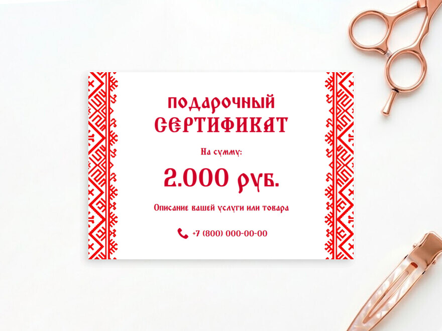 Шаблон листовки или флаера формата A5: универсальные, услуги для бизнеса, салоны красоты