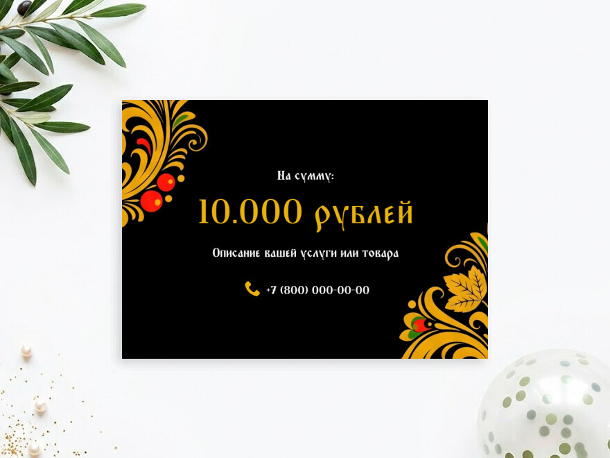 Шаблон листовки или флаера формата A5: универсальные, услуги для бизнеса, салоны красоты