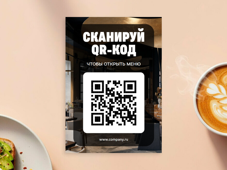 Шаблон листовки или флаера формата A5: банкетный зал, ресторан, бар