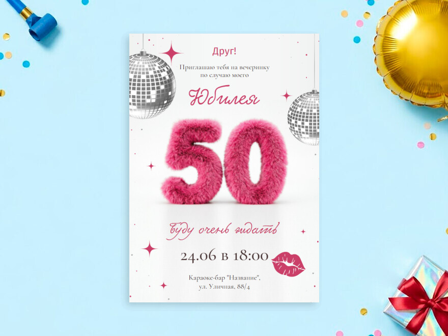 Шаблон листовки или флаера формата A5: праздники, организация мероприятий