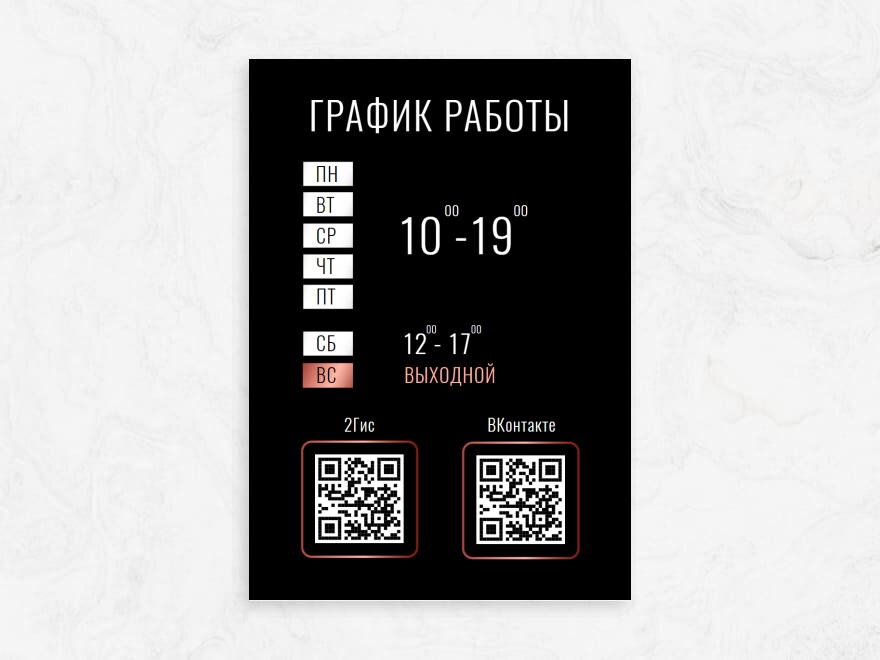 Шаблон листовки или флаера формата A4: универсальные