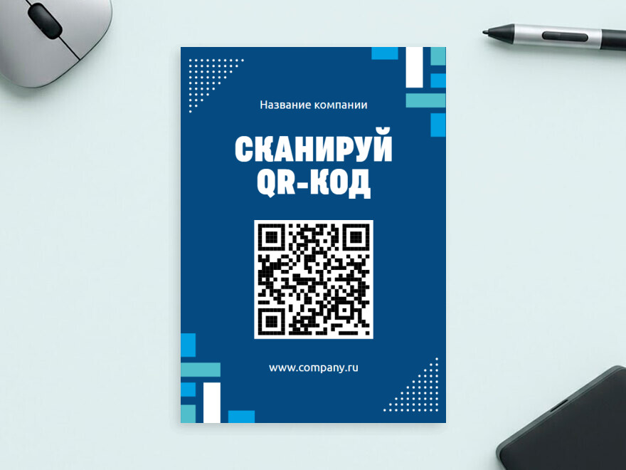 Шаблон листовки или флаера формата A5: универсальные, интернет-магазин, интернет-магазины