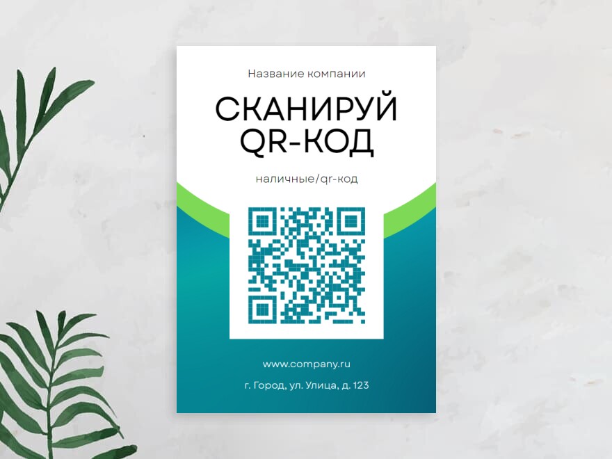 Шаблон листовки или флаера формата A5: универсальные, интернет-магазин, интернет-магазины