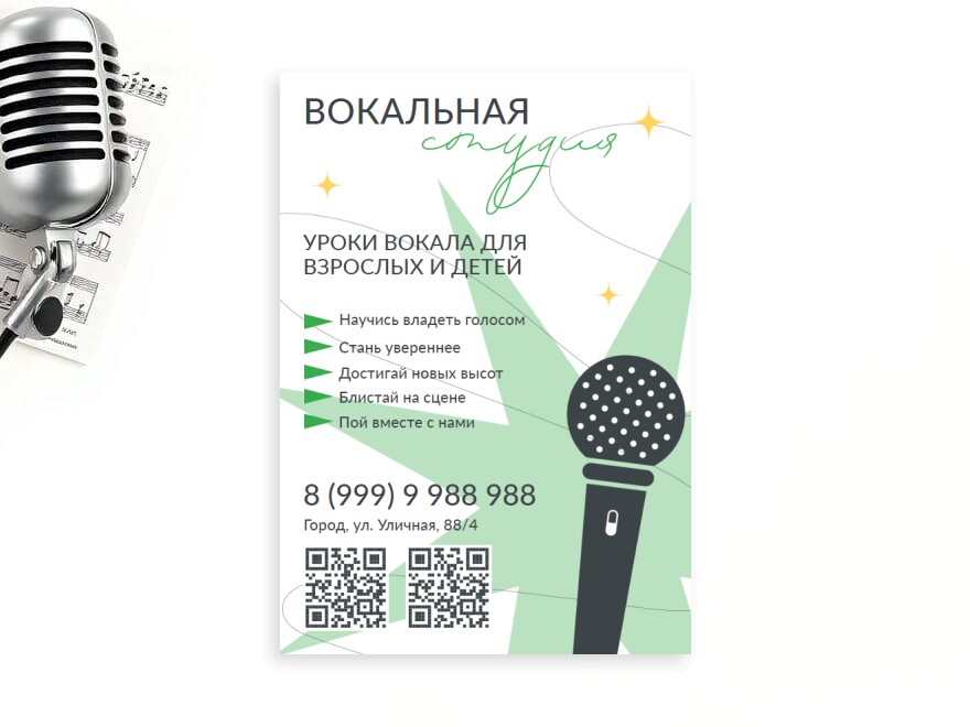 Шаблон листовки или флаера формата A5: искусство, музыка