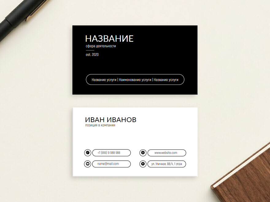 Шаблон визитной карточки: универсальные, услуги для бизнеса, директор