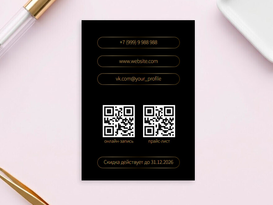 Шаблон листовки или флаера формата A6: косметология, салоны красоты, косметика