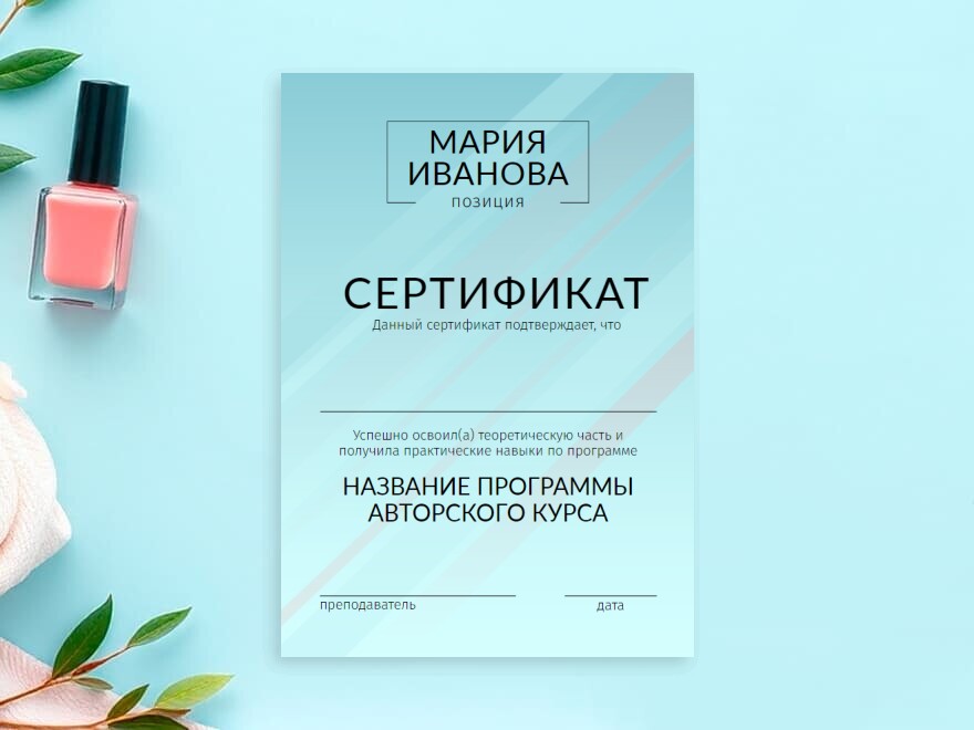 Шаблон листовки или флаера формата A5: универсальные, дизайн, салоны красоты