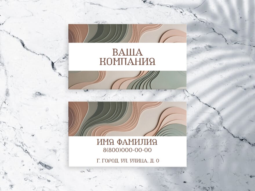 Шаблон визитной карточки: универсальные, салоны красоты, строительные и отделочные материалы